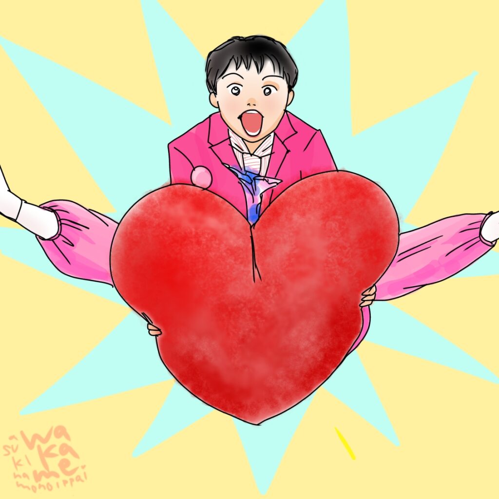 だいすきがいっぱい