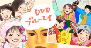 さいしんソングブック