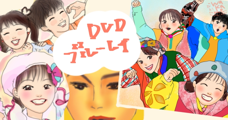 さいしんソングブック