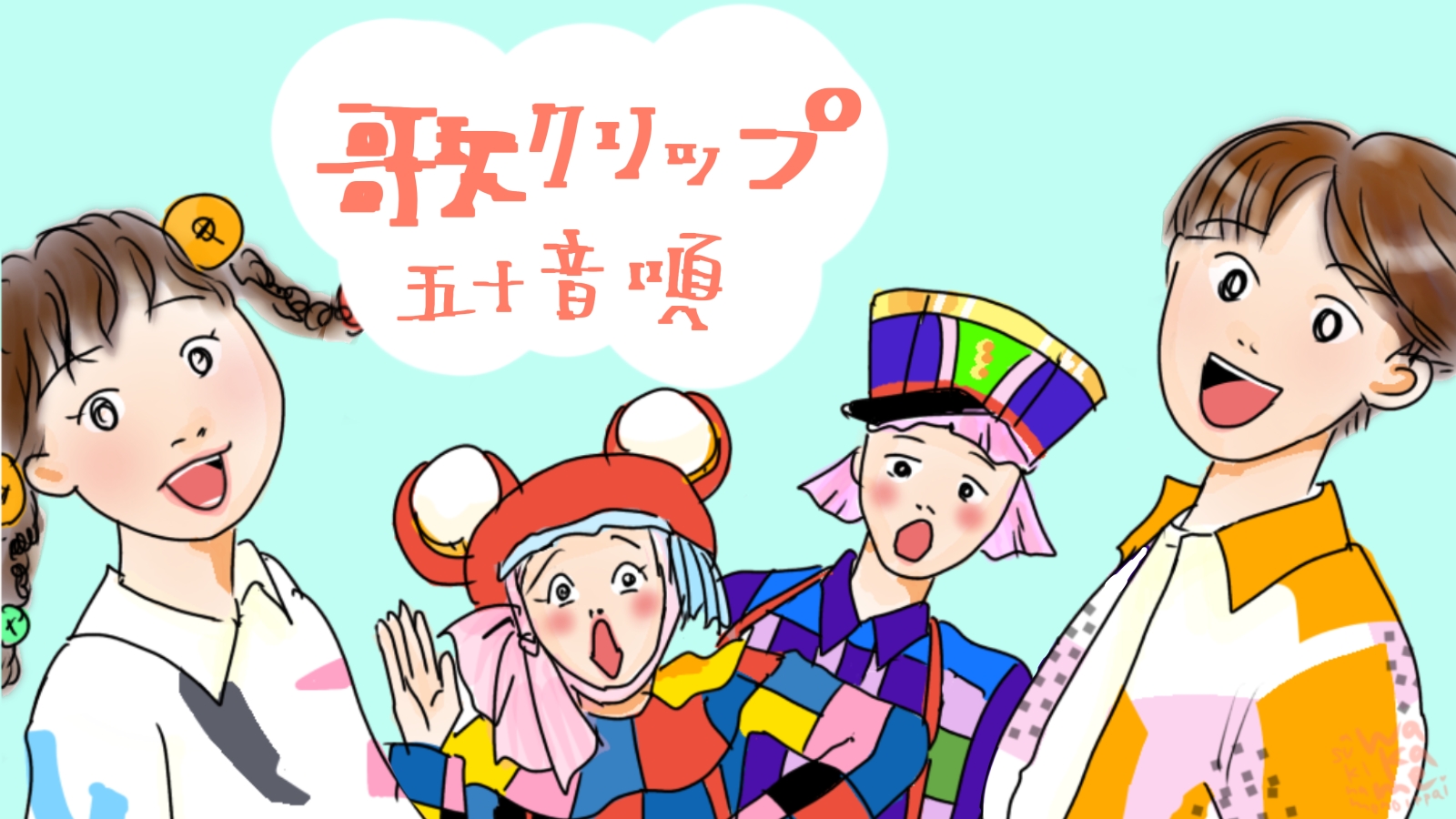 歌クリップ一覧